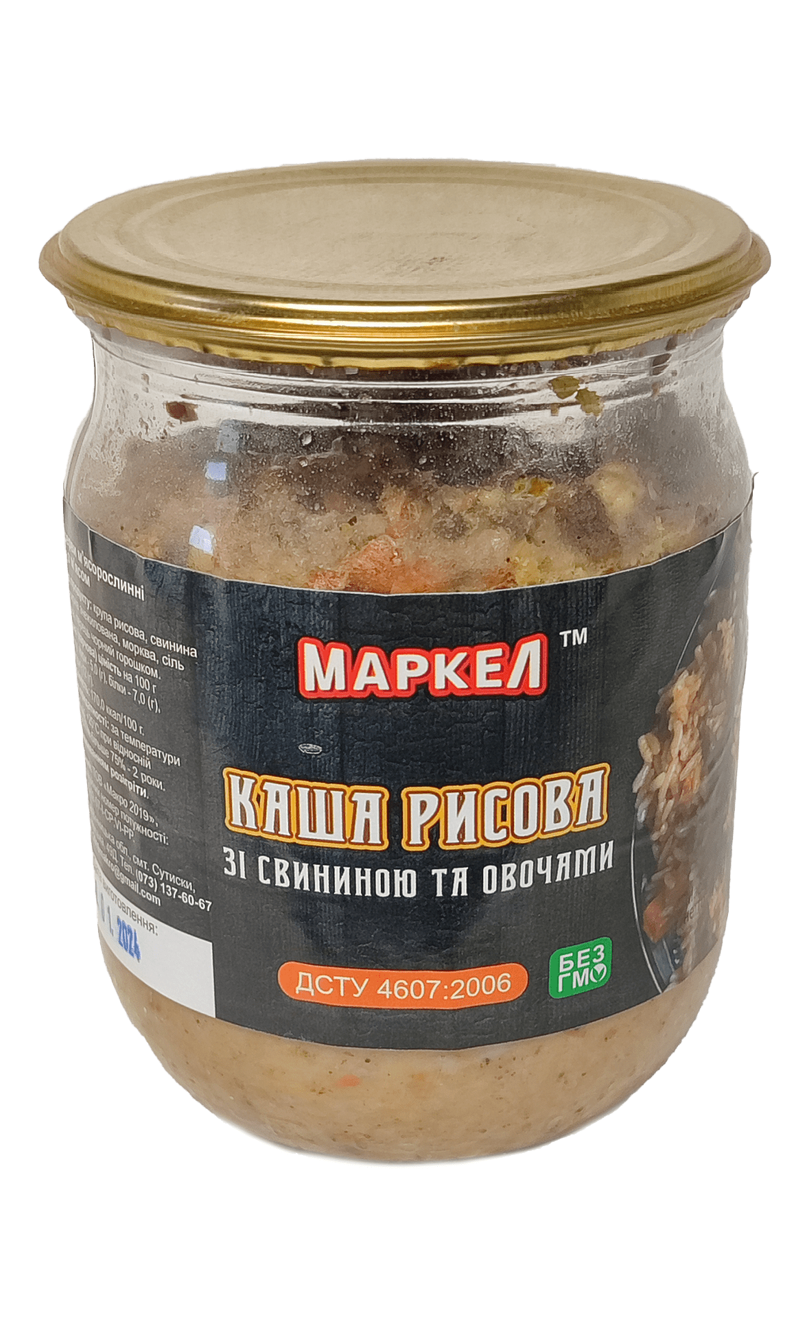 Каша Макро 2019, рис, свинина, 500 г, скляна банка. ДСТУ 4607:2006